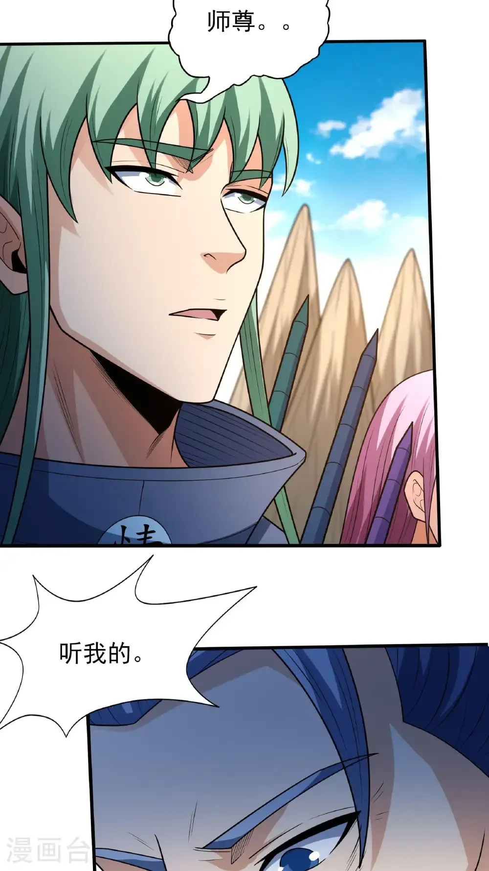第275话3 五大恐怖势力（3） 第4页