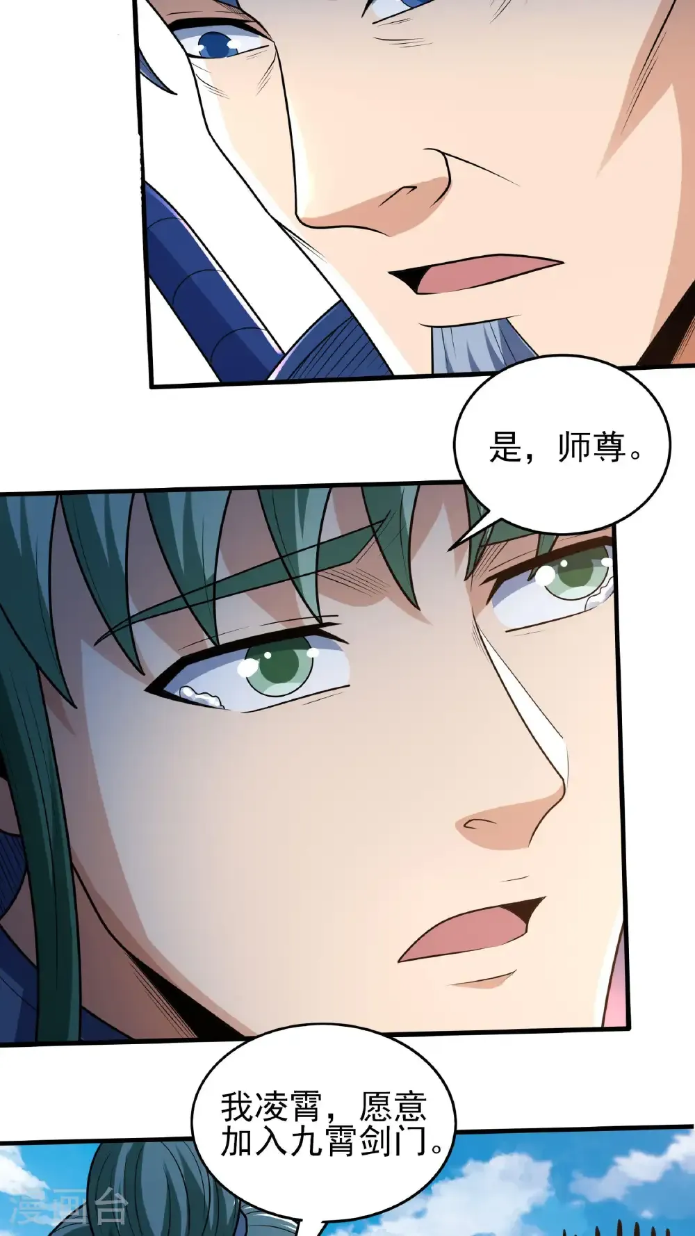 第275话3 五大恐怖势力（3） 第5页