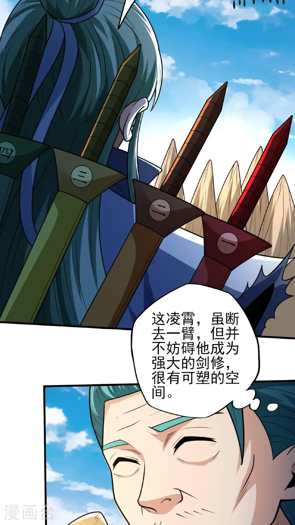 第275话3 五大恐怖势力（3） 第6页