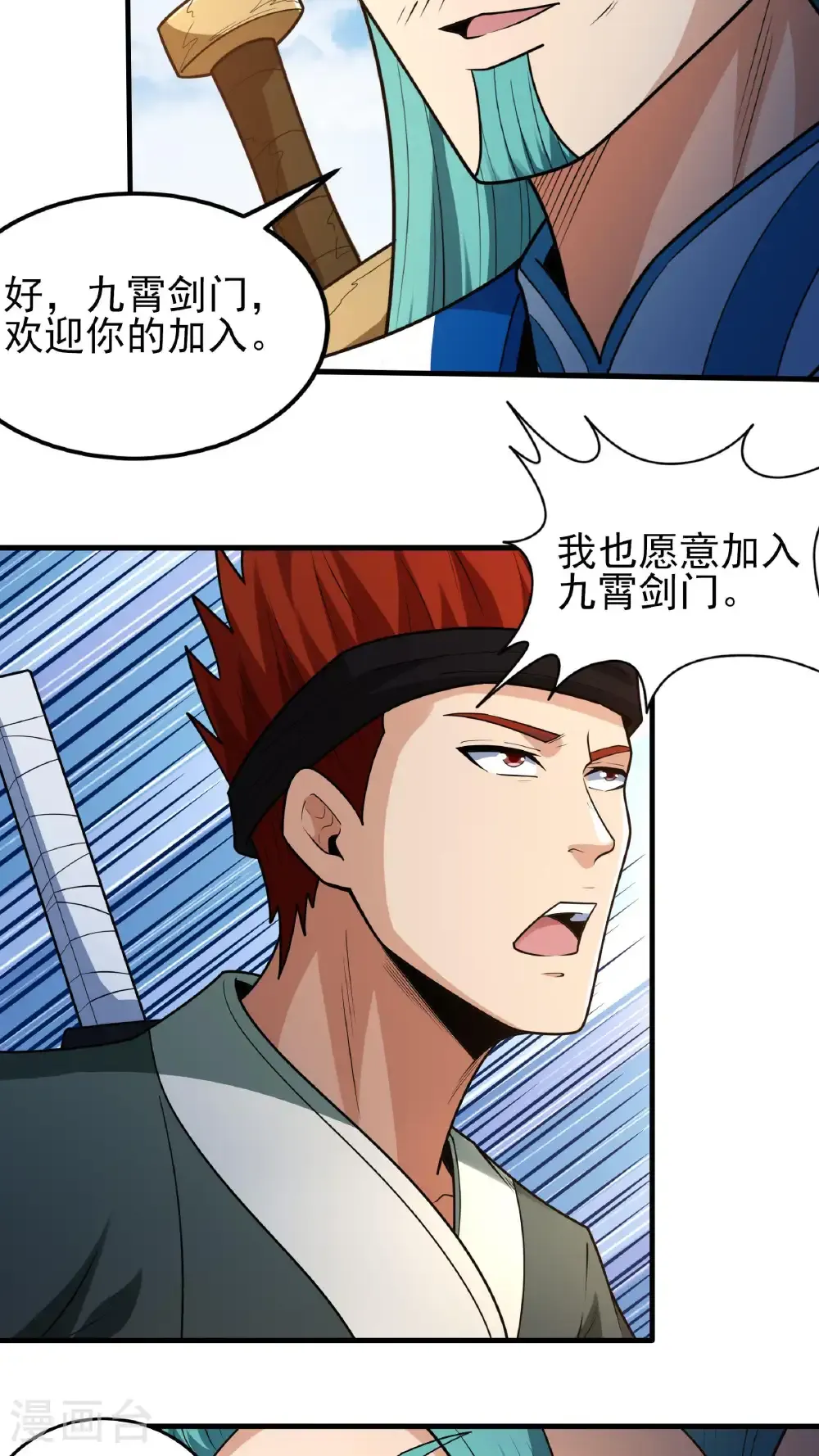 第275话3 五大恐怖势力（3） 第7页