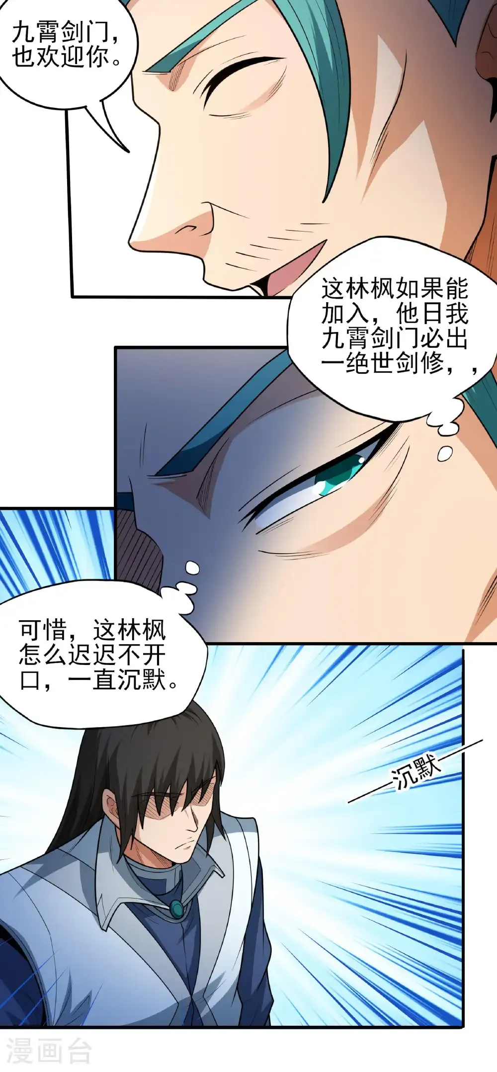 第275话3 五大恐怖势力（3） 第8页