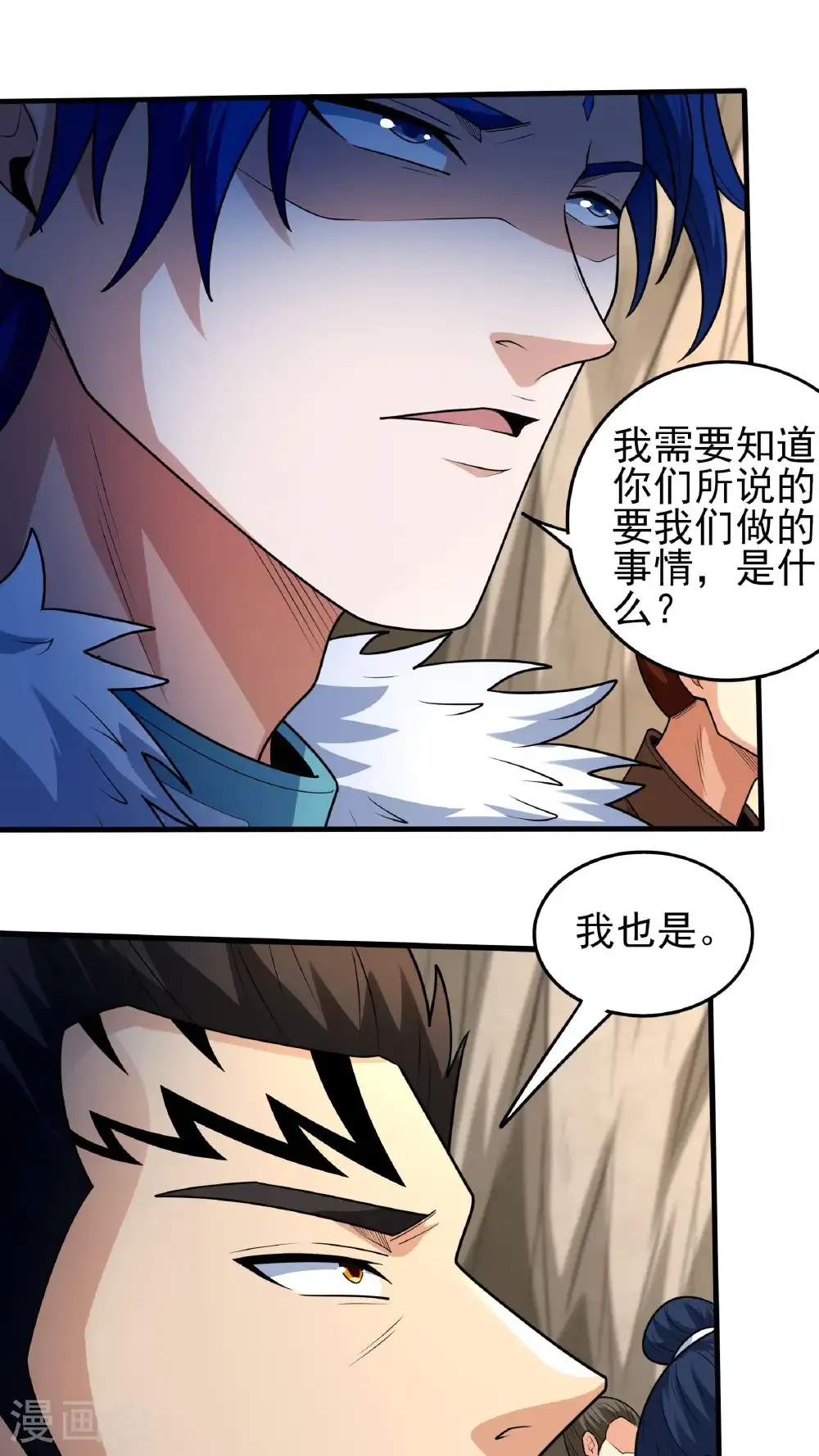 第275话3 五大恐怖势力（3） 第9页