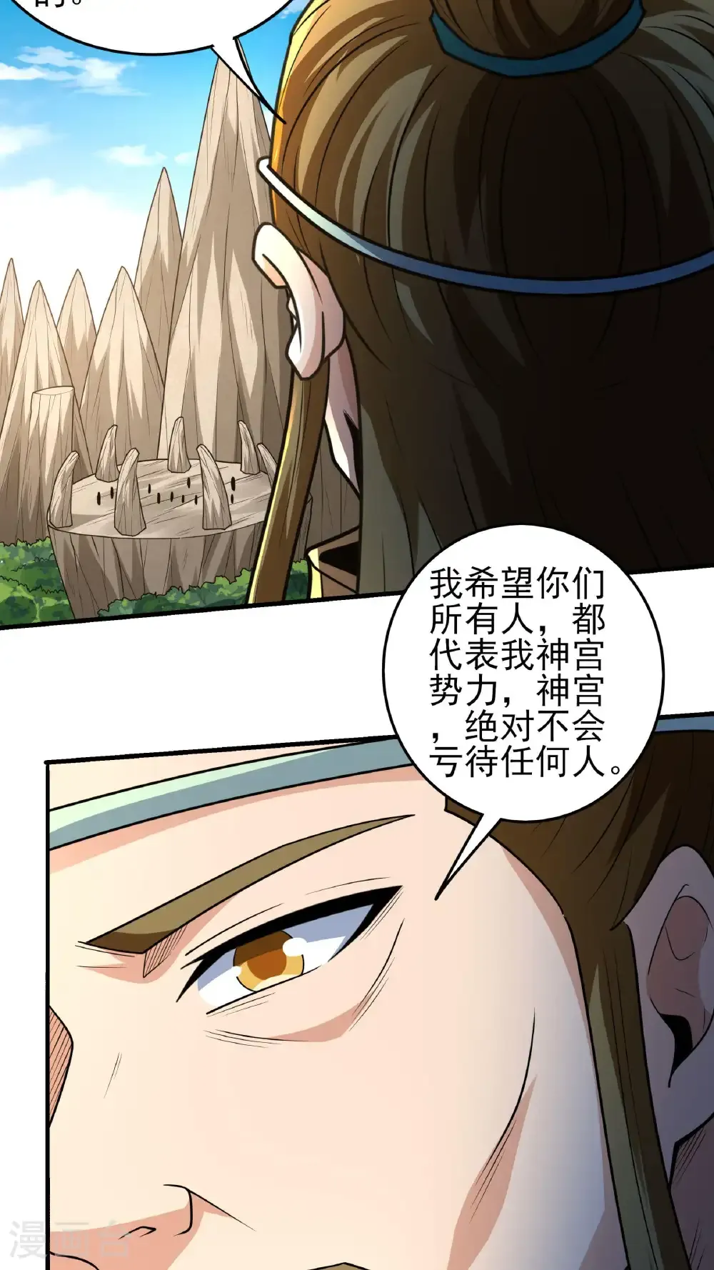第275话3 五大恐怖势力（3） 第11页