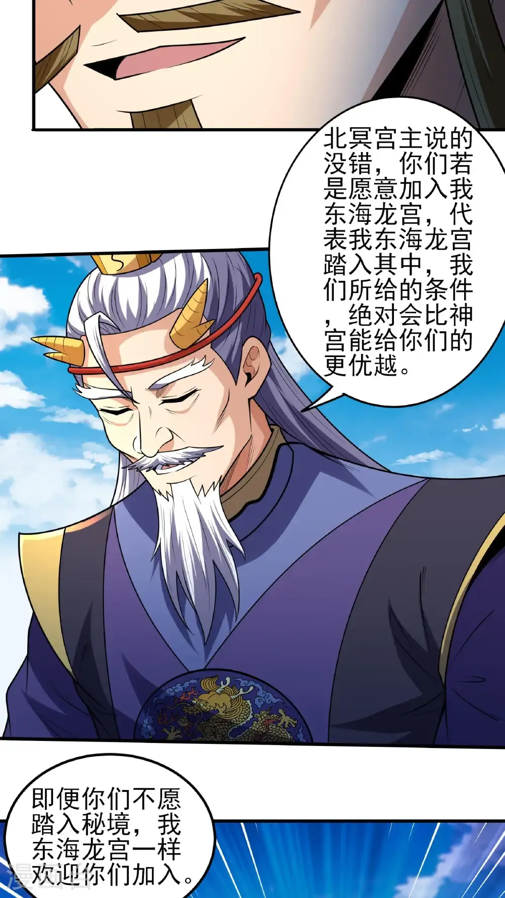 第275话3 五大恐怖势力（3） 第12页