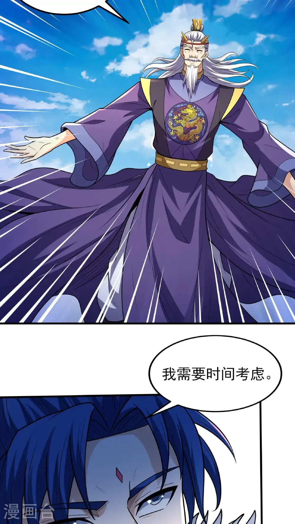 第275话3 五大恐怖势力（3） 第13页