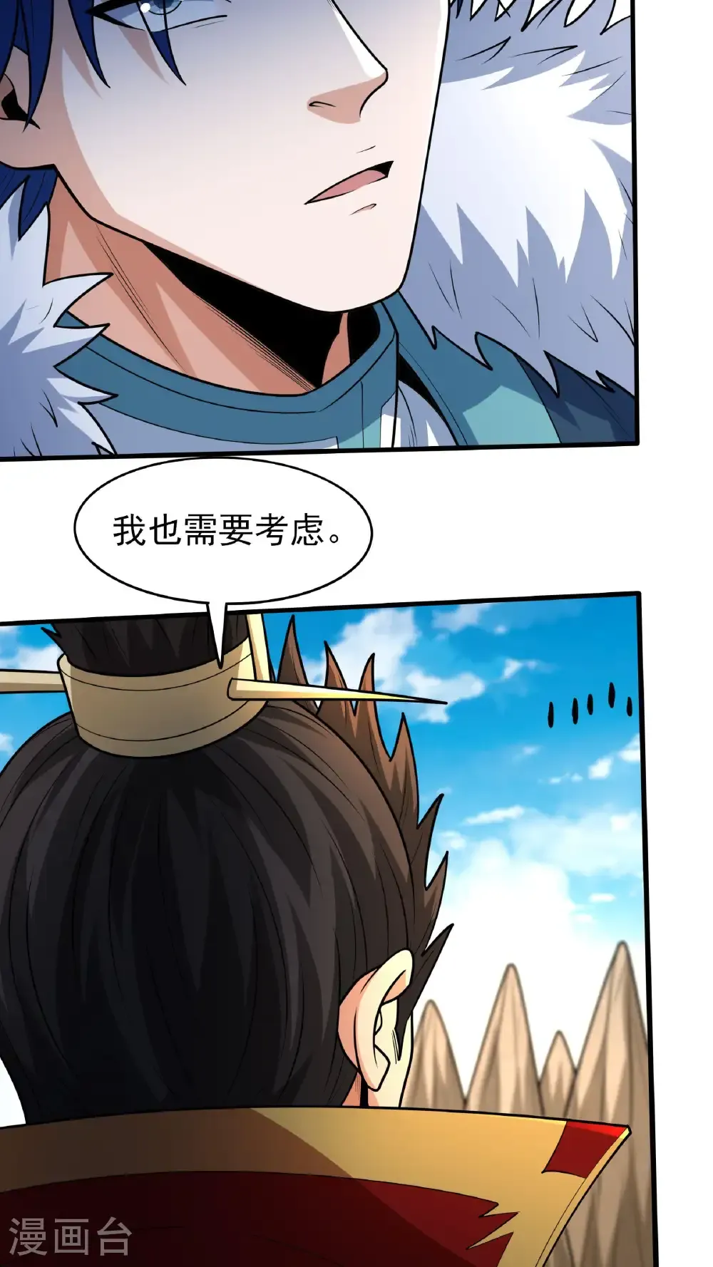 第275话3 五大恐怖势力（3） 第14页