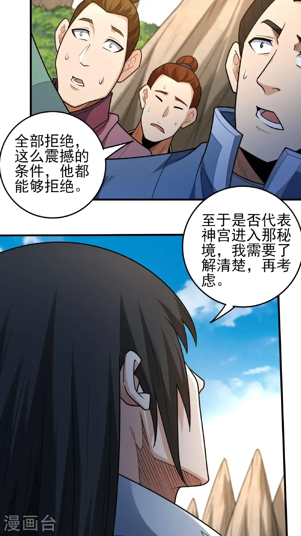 第275话3 五大恐怖势力（3） 第17页