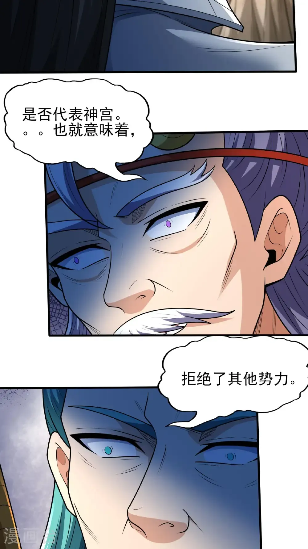 第275话3 五大恐怖势力（3） 第18页