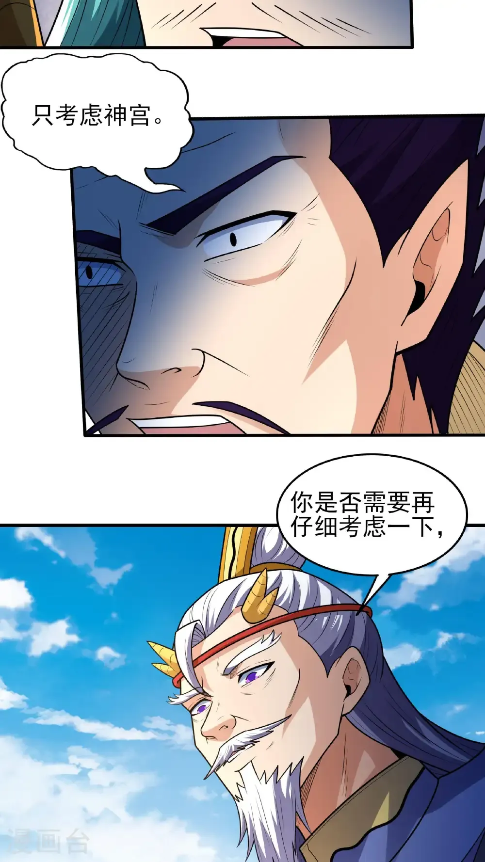 第275话3 五大恐怖势力（3） 第19页