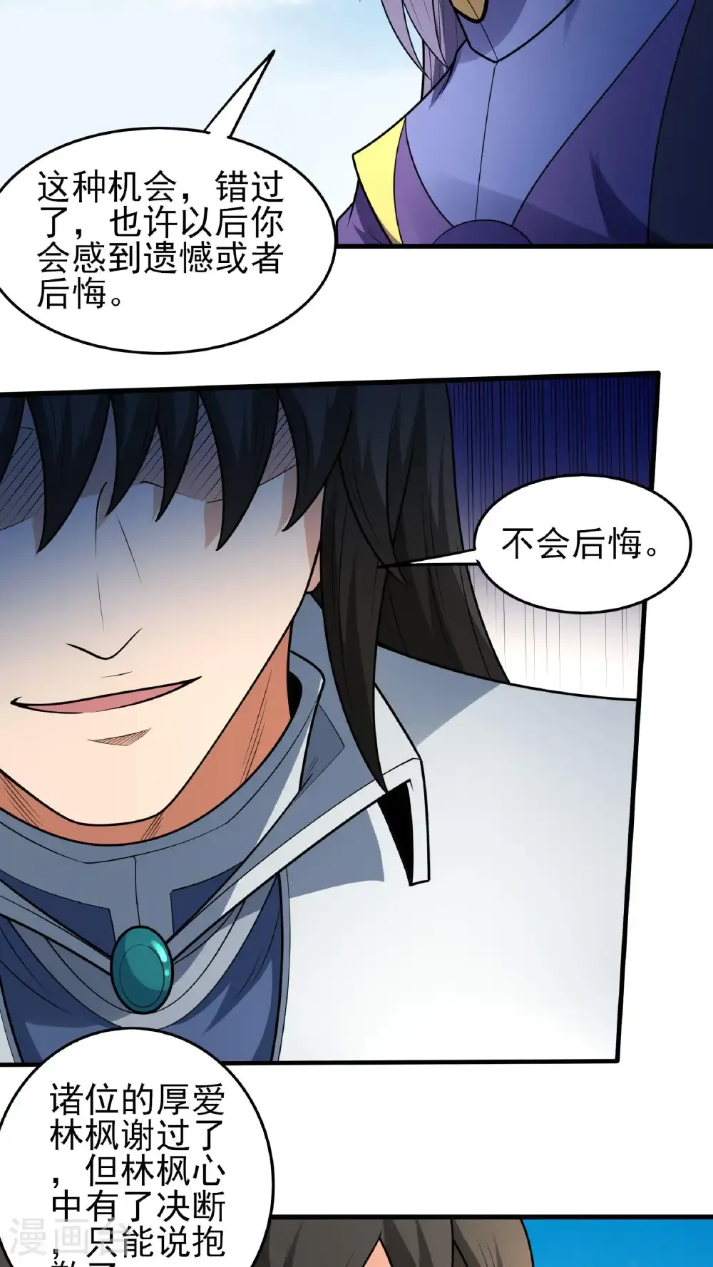 第275话3 五大恐怖势力（3） 第20页