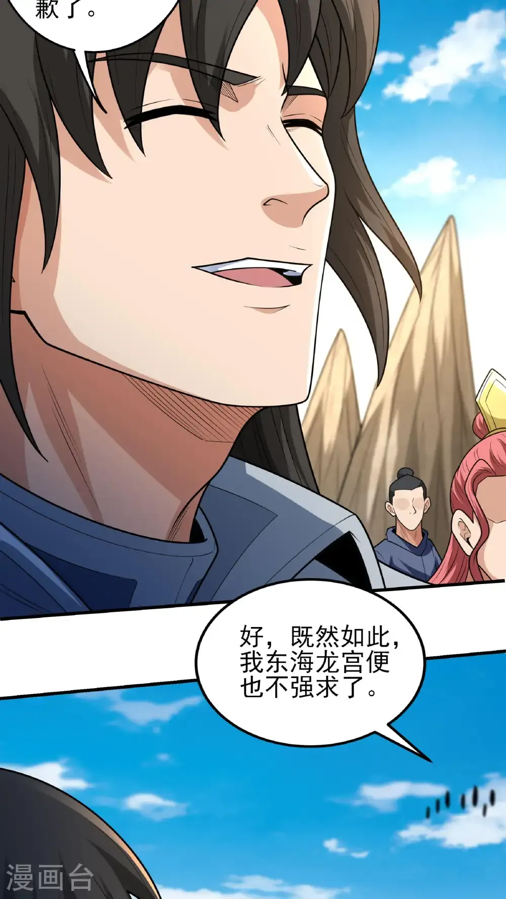 第275话3 五大恐怖势力（3） 第21页