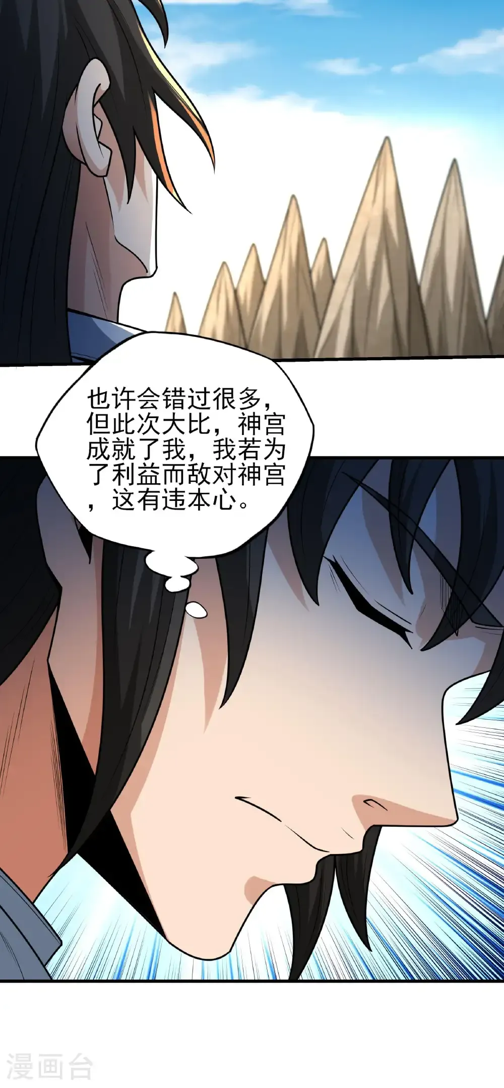 第275话3 五大恐怖势力（3） 第22页
