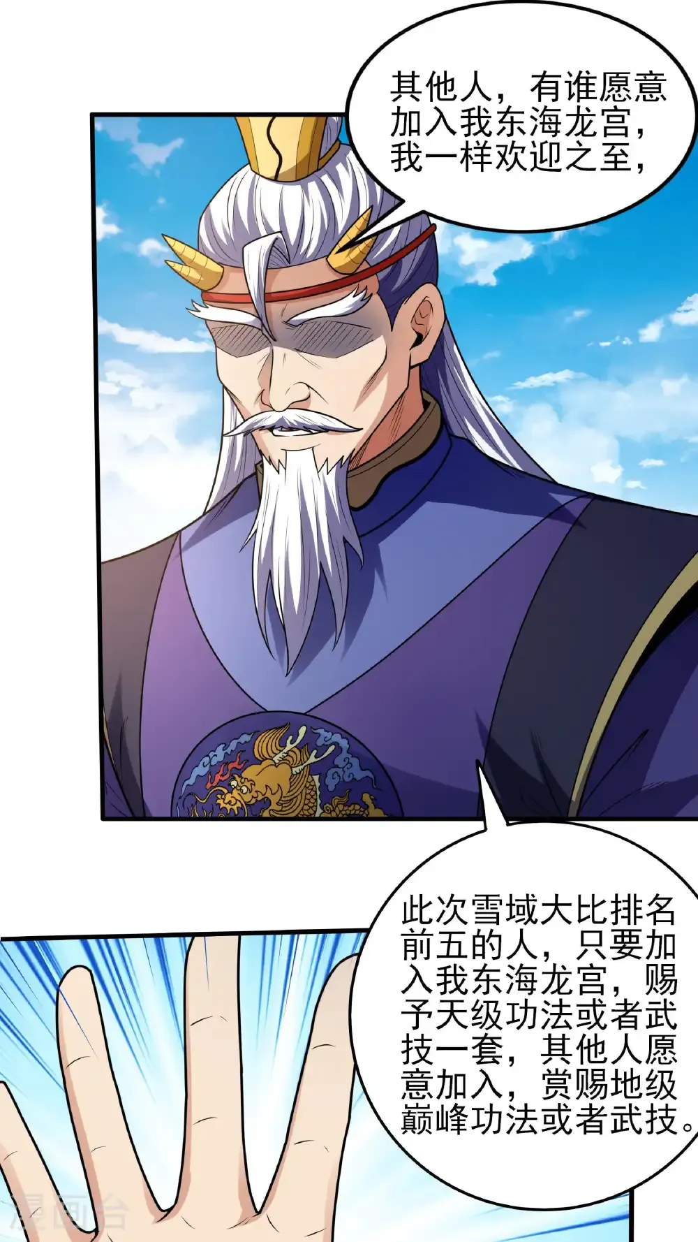 第275话3 五大恐怖势力（3） 第23页