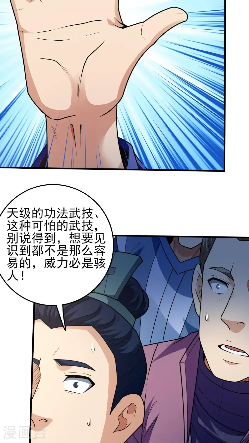 第275话3 五大恐怖势力（3） 第24页