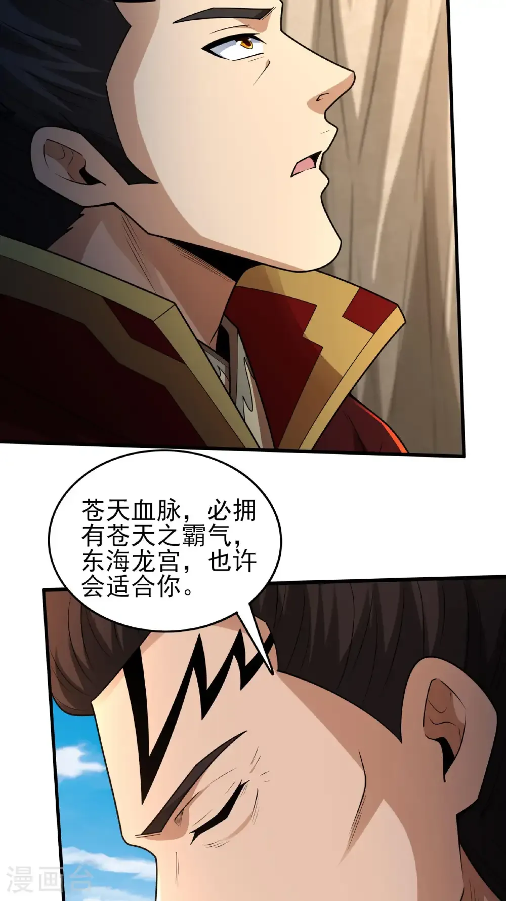 第275话3 五大恐怖势力（3） 第27页