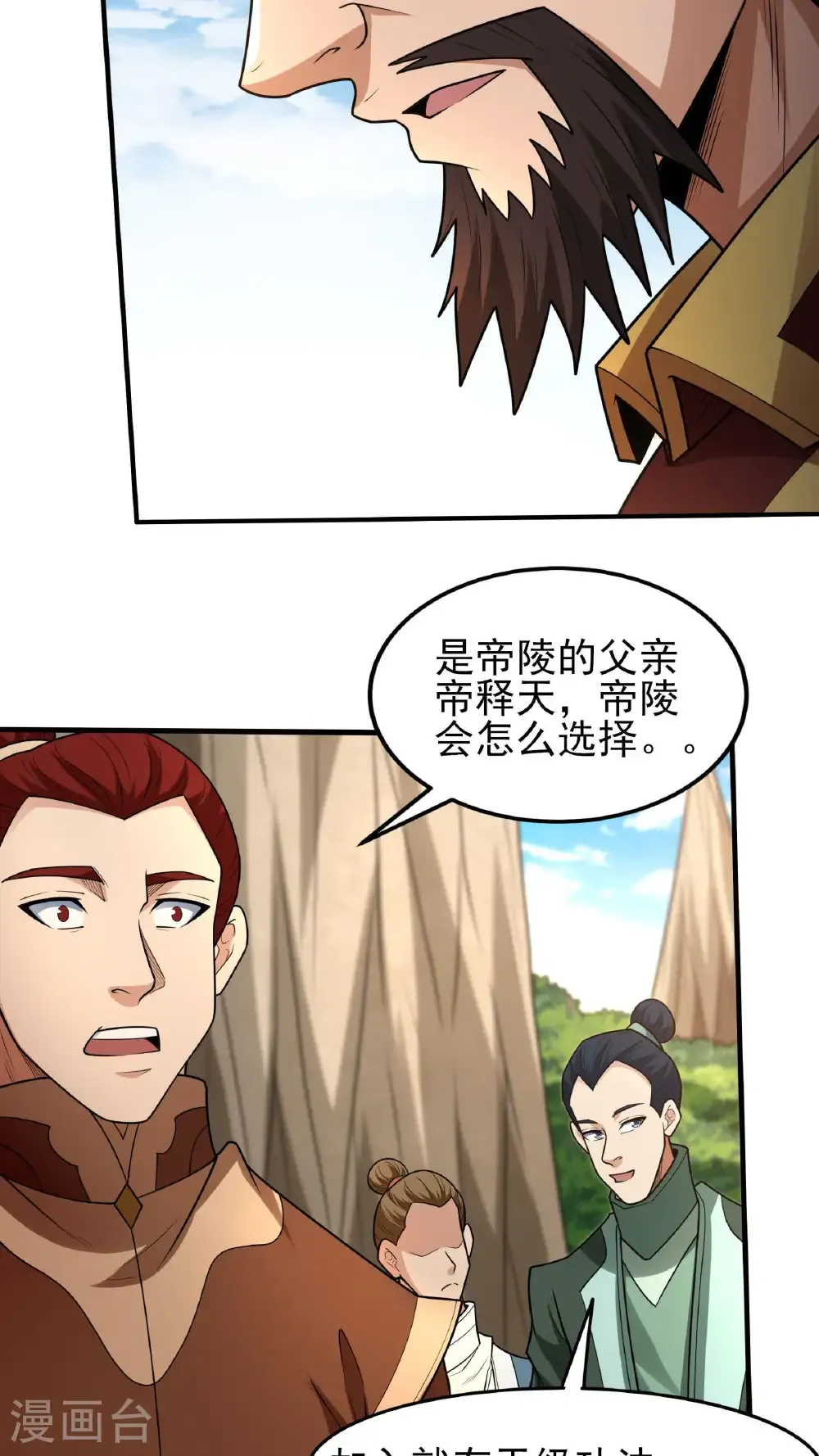 第275话3 五大恐怖势力（3） 第28页