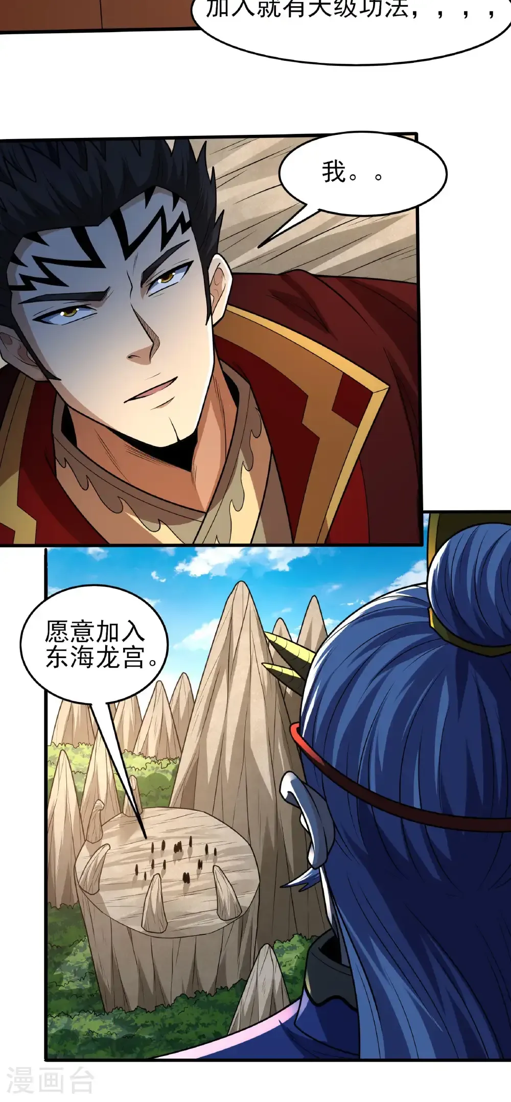第275话3 五大恐怖势力（3） 第29页