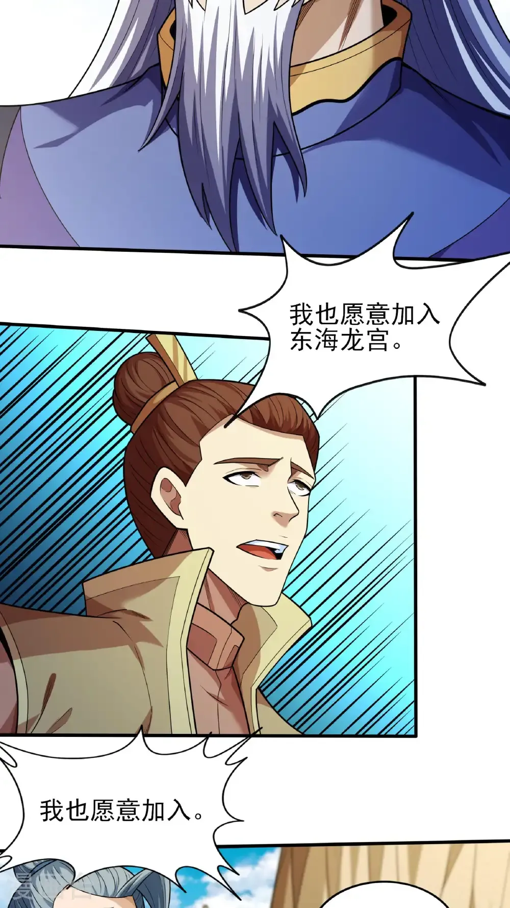 第276话1 大陆模块（1） 第3页