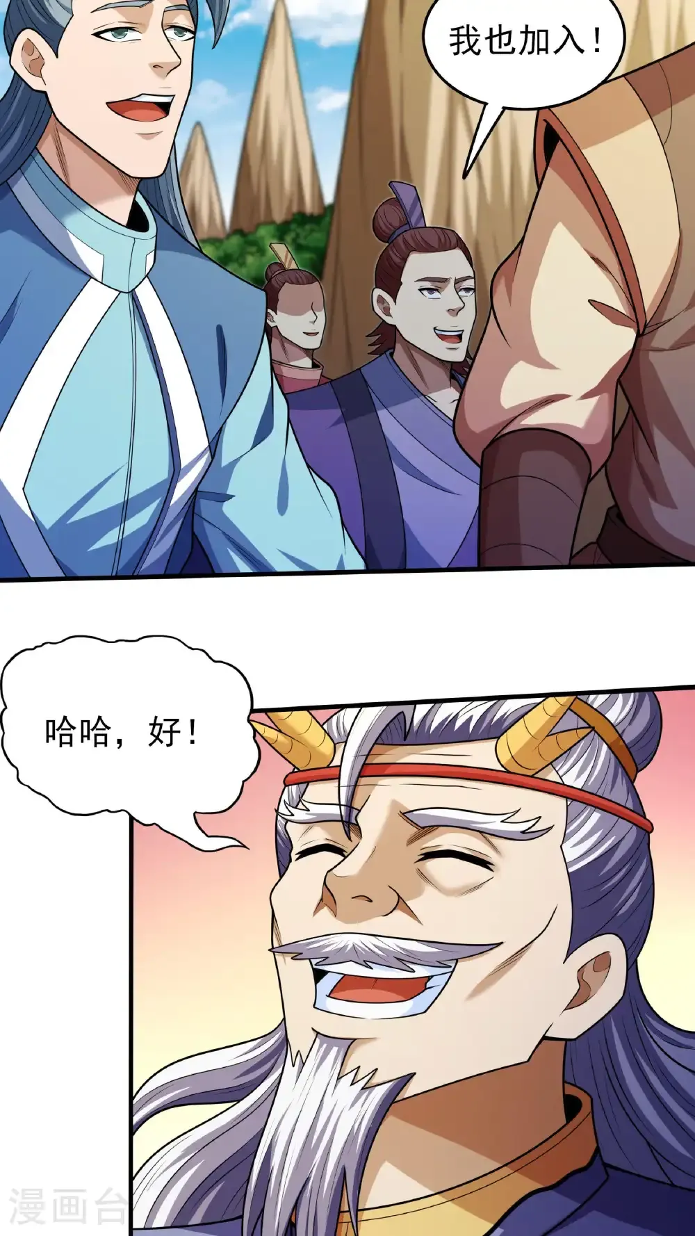 第276话1 大陆模块（1） 第4页