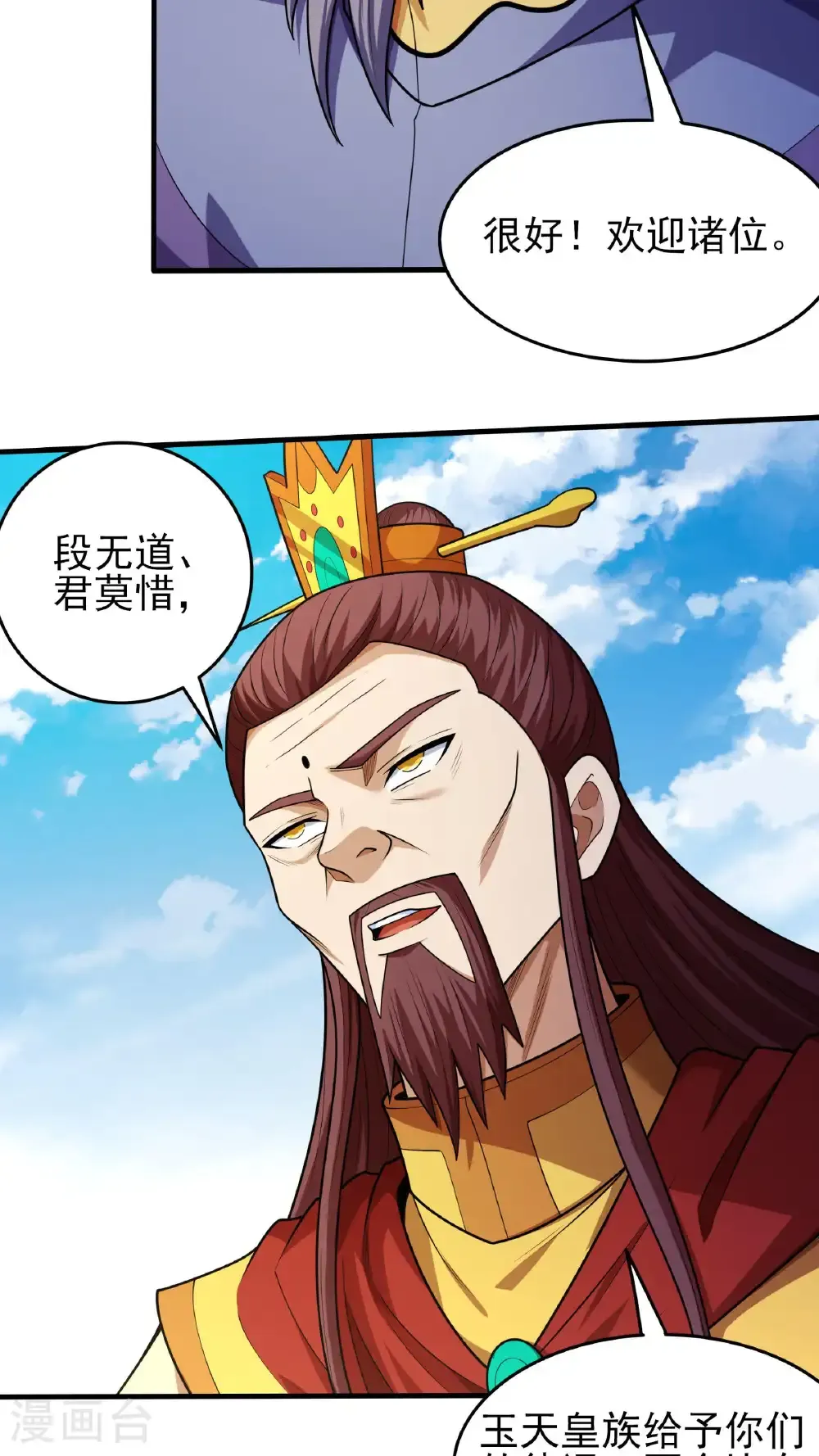 第276话1 大陆模块（1） 第5页