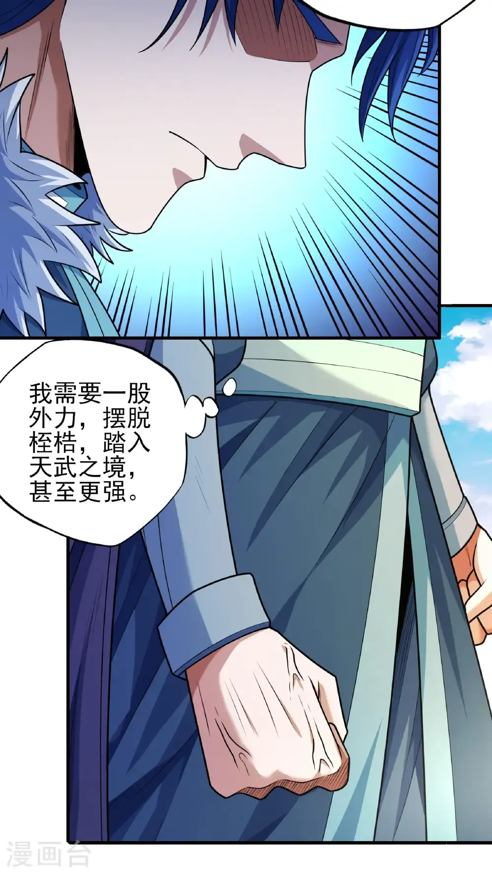 第276话1 大陆模块（1） 第7页