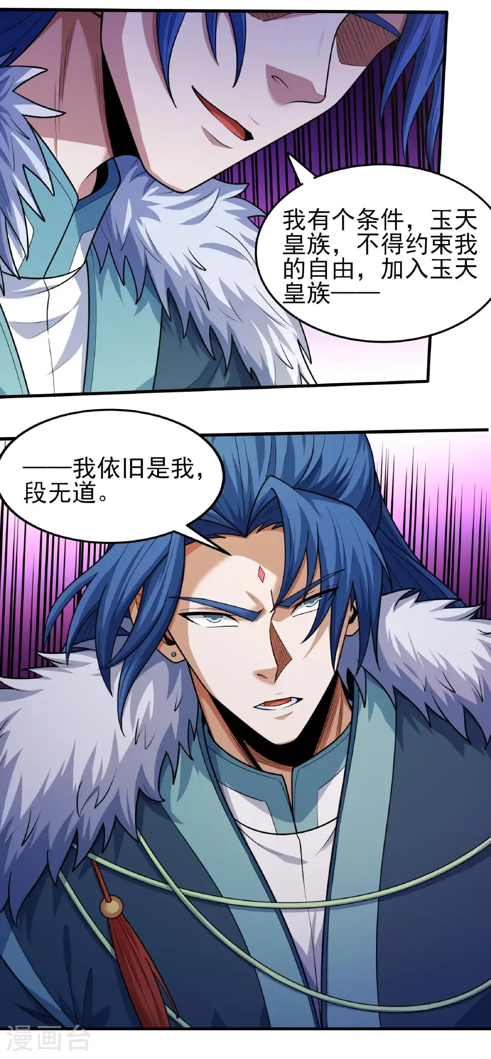 第276话1 大陆模块（1） 第8页