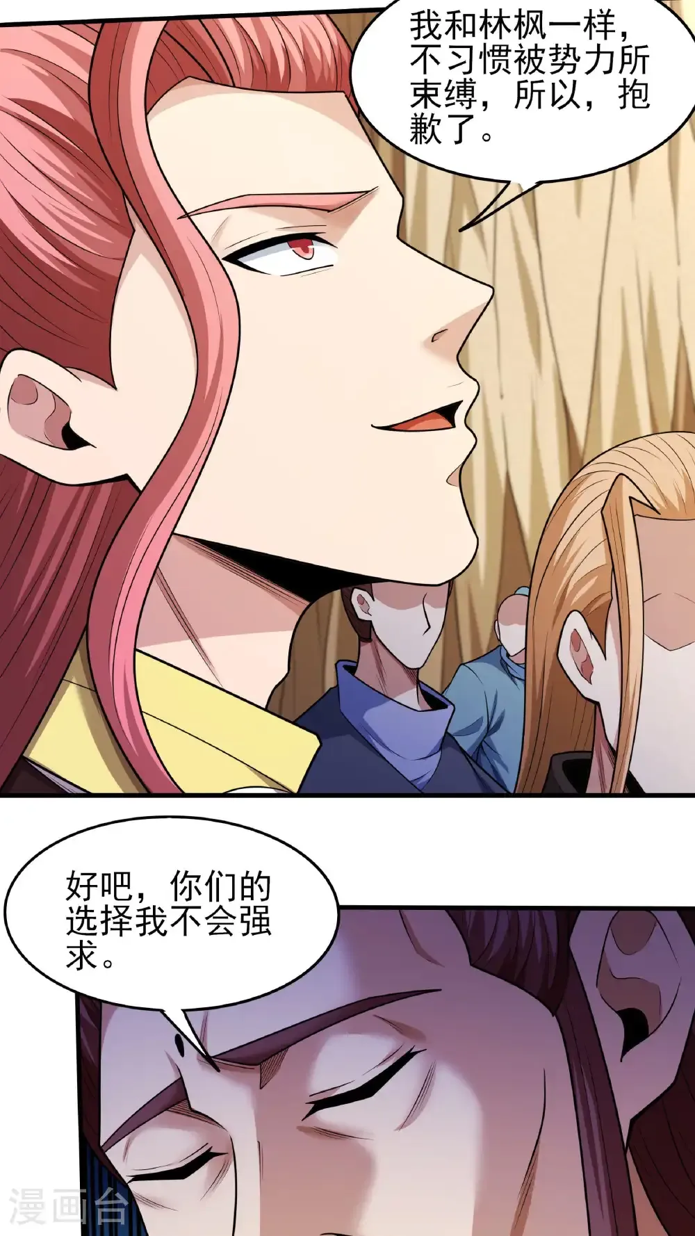 第276话1 大陆模块（1） 第13页
