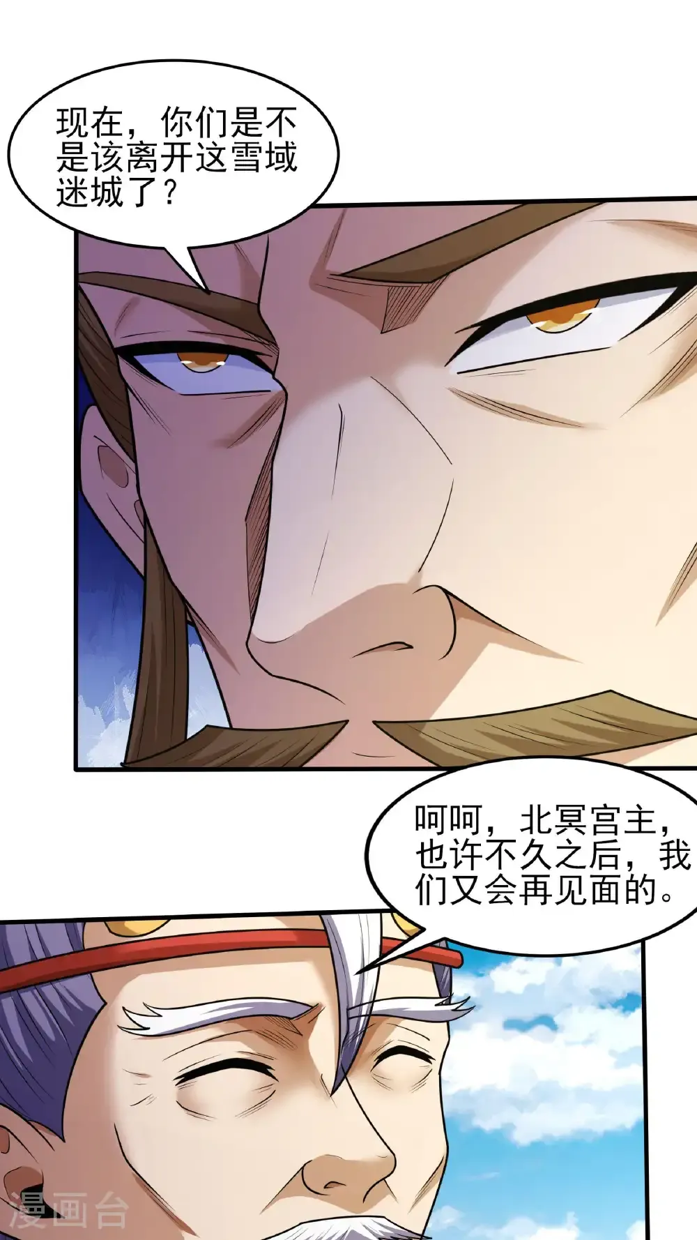第276话1 大陆模块（1） 第16页