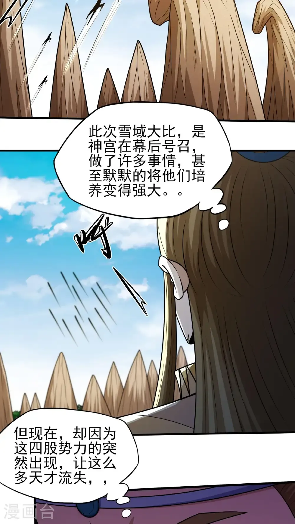 第276话1 大陆模块（1） 第19页