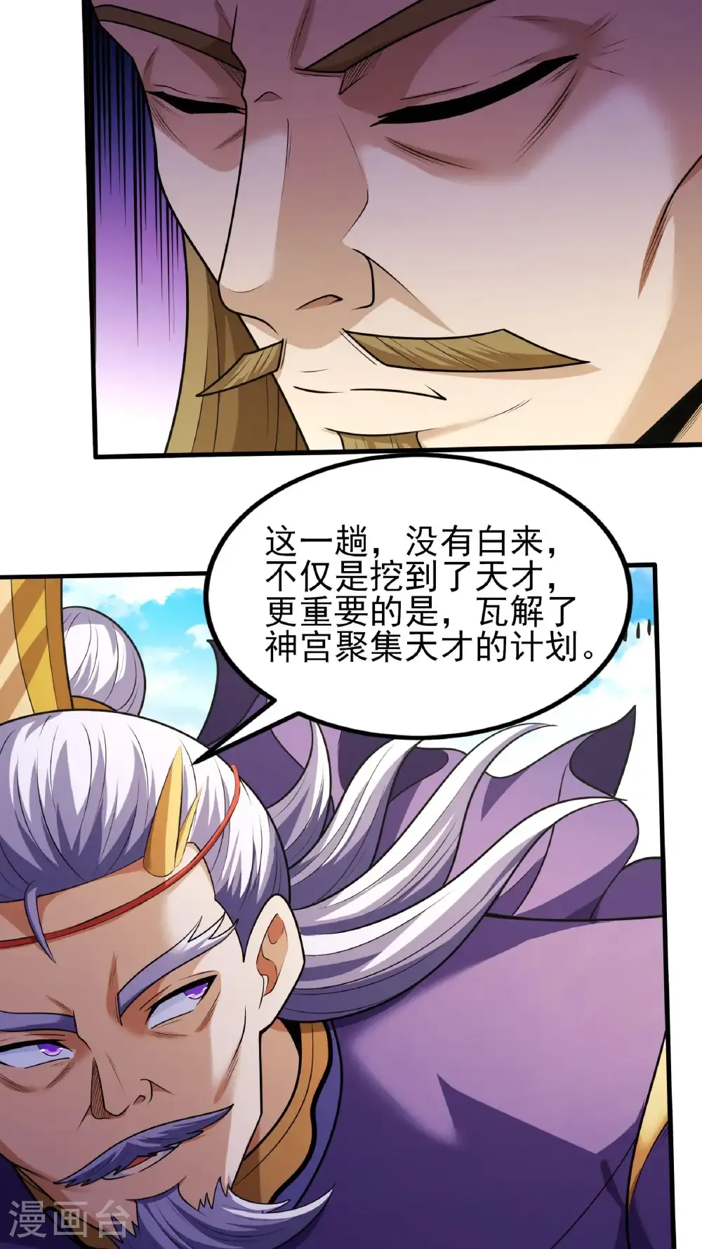第276话1 大陆模块（1） 第20页
