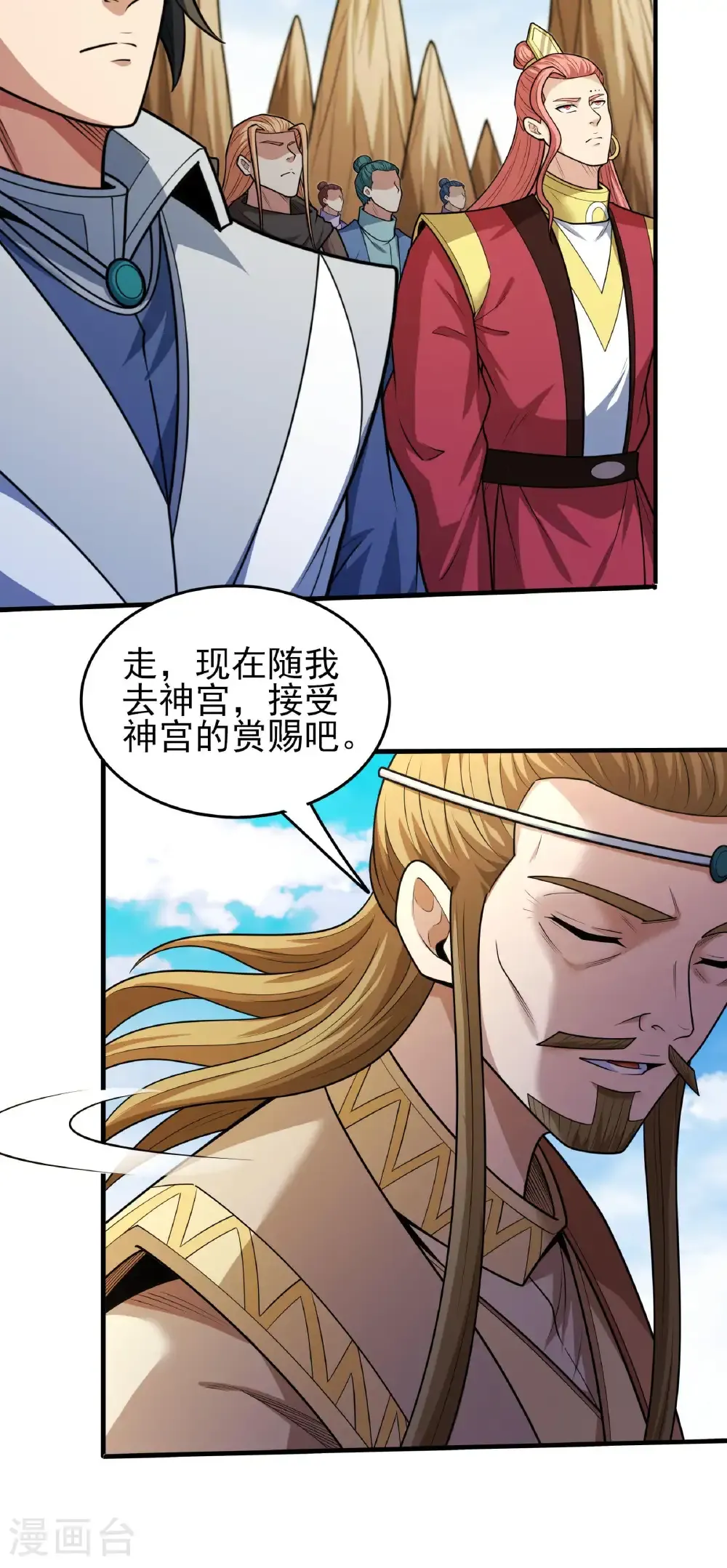 第276话1 大陆模块（1） 第22页