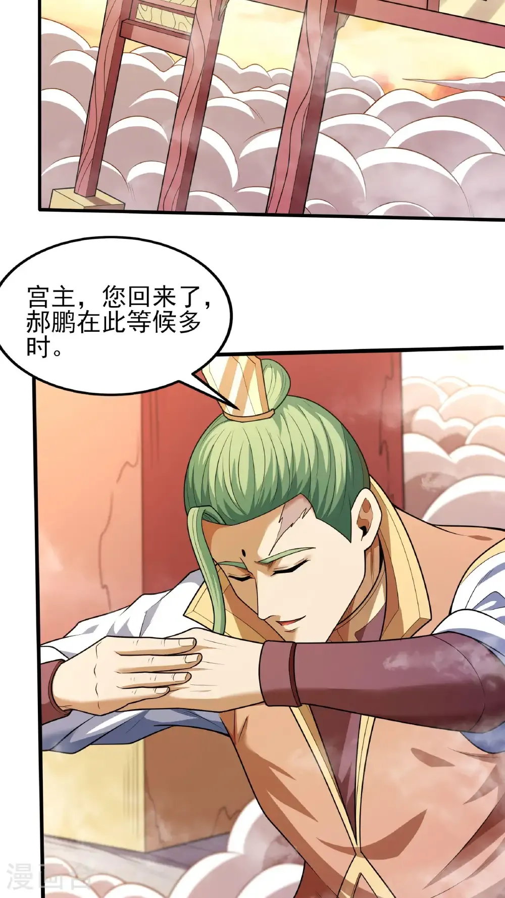 第276话1 大陆模块（1） 第28页