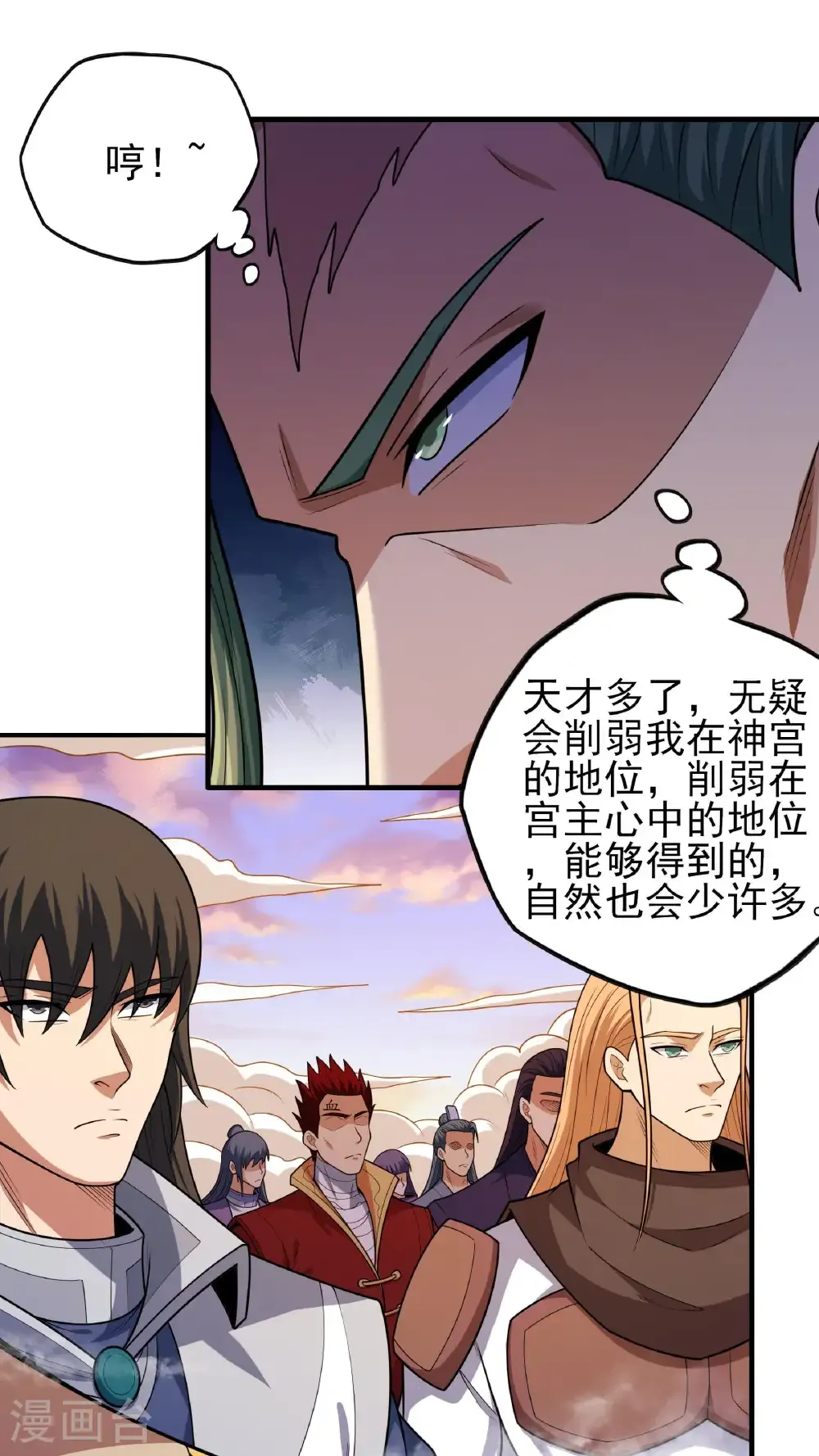 第276话2 大陆模块（2） 第2页