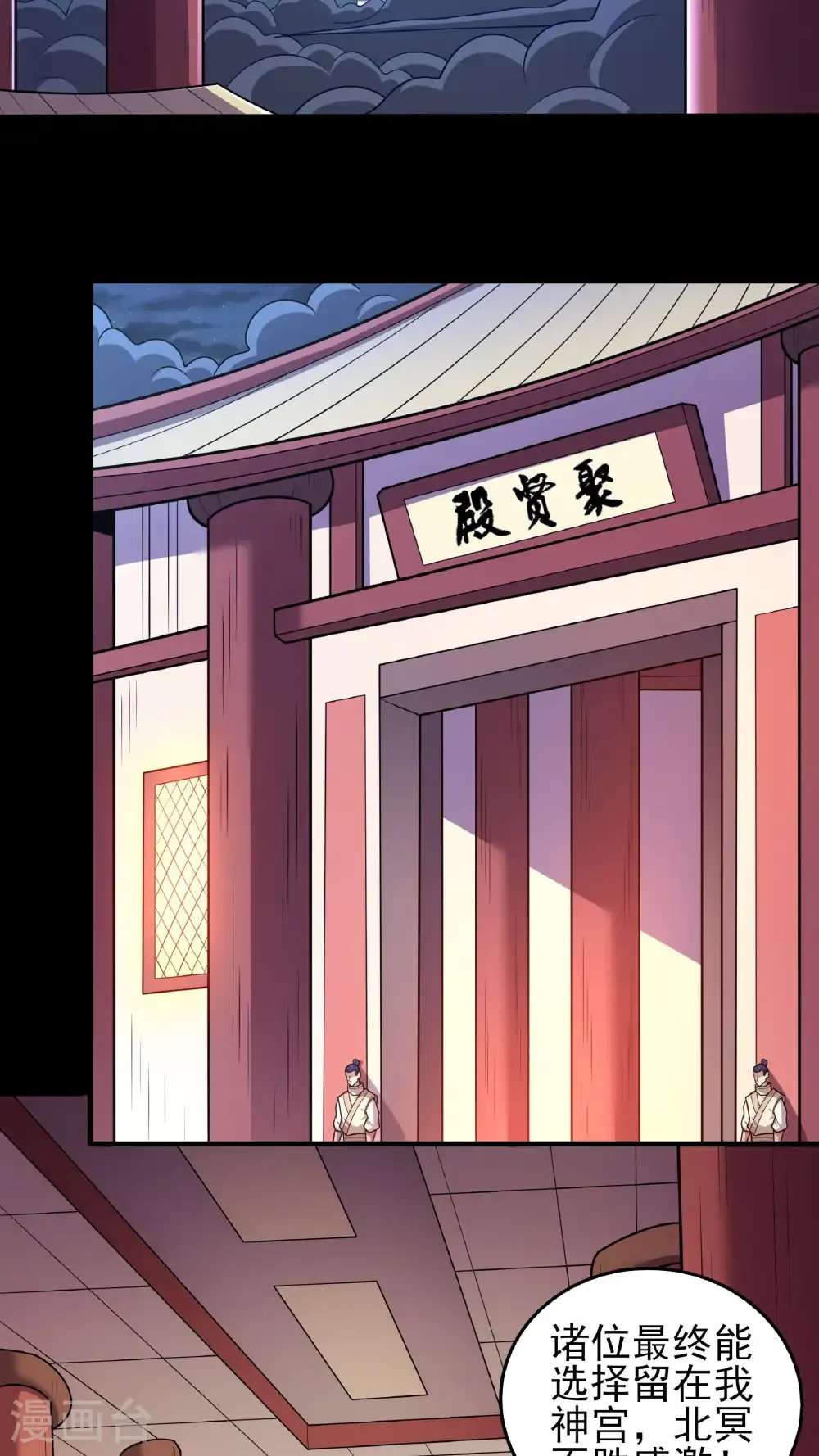 第276话2 大陆模块（2） 第7页