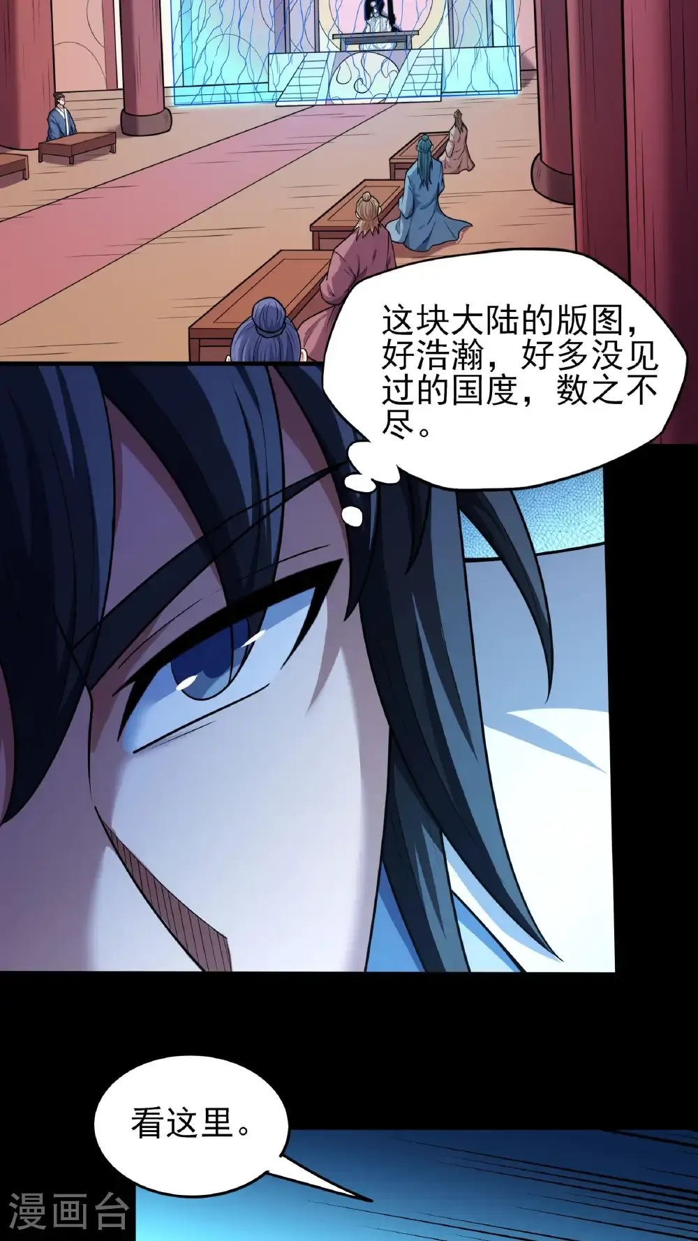 第276话2 大陆模块（2） 第14页
