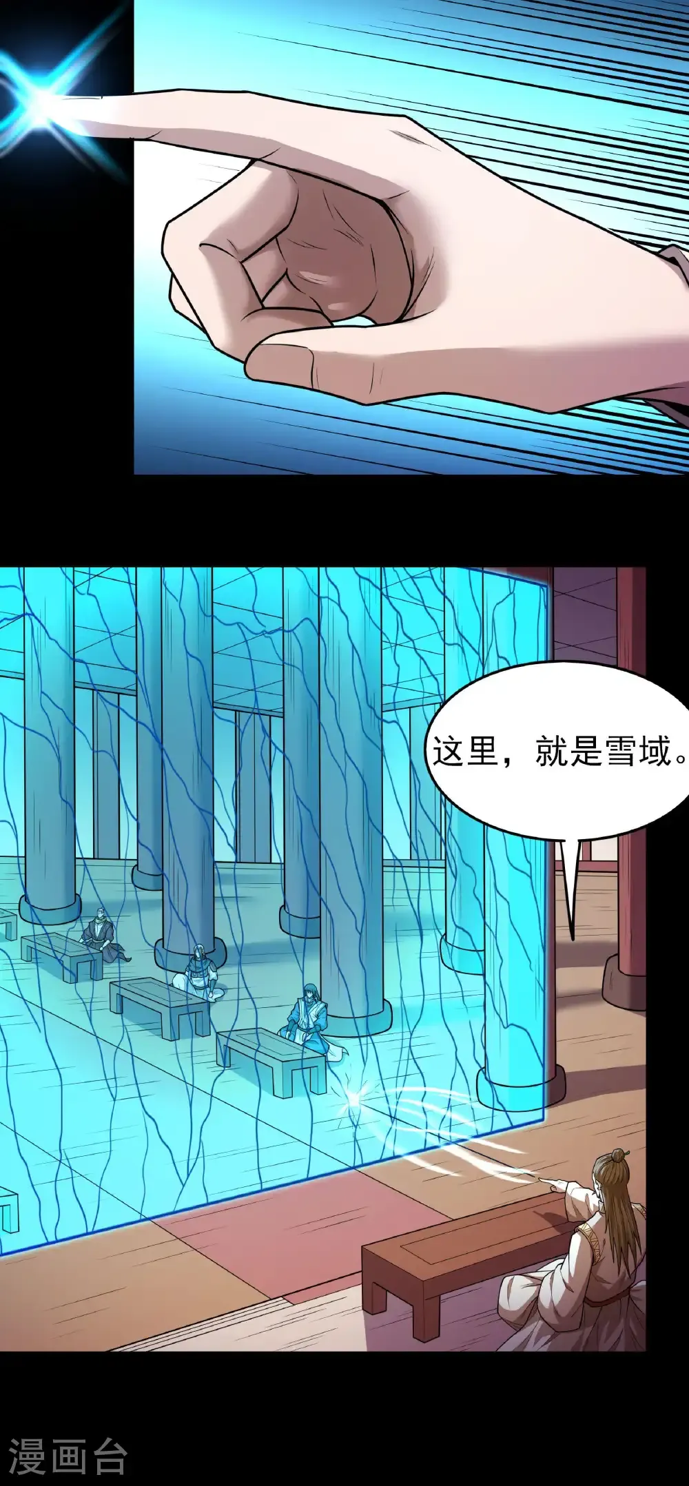 第276话2 大陆模块（2） 第15页