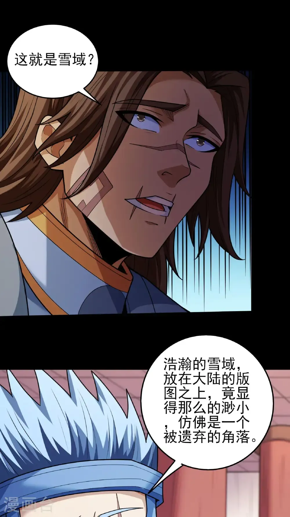 第276话2 大陆模块（2） 第16页