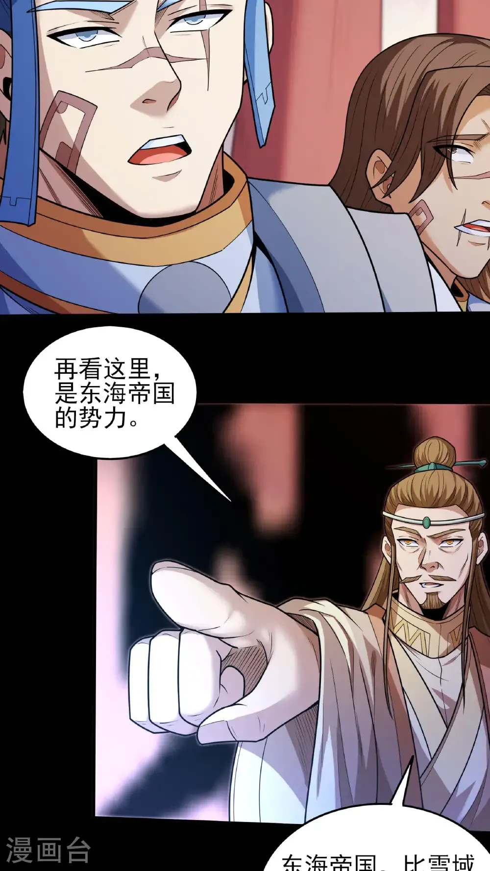 第276话2 大陆模块（2） 第17页