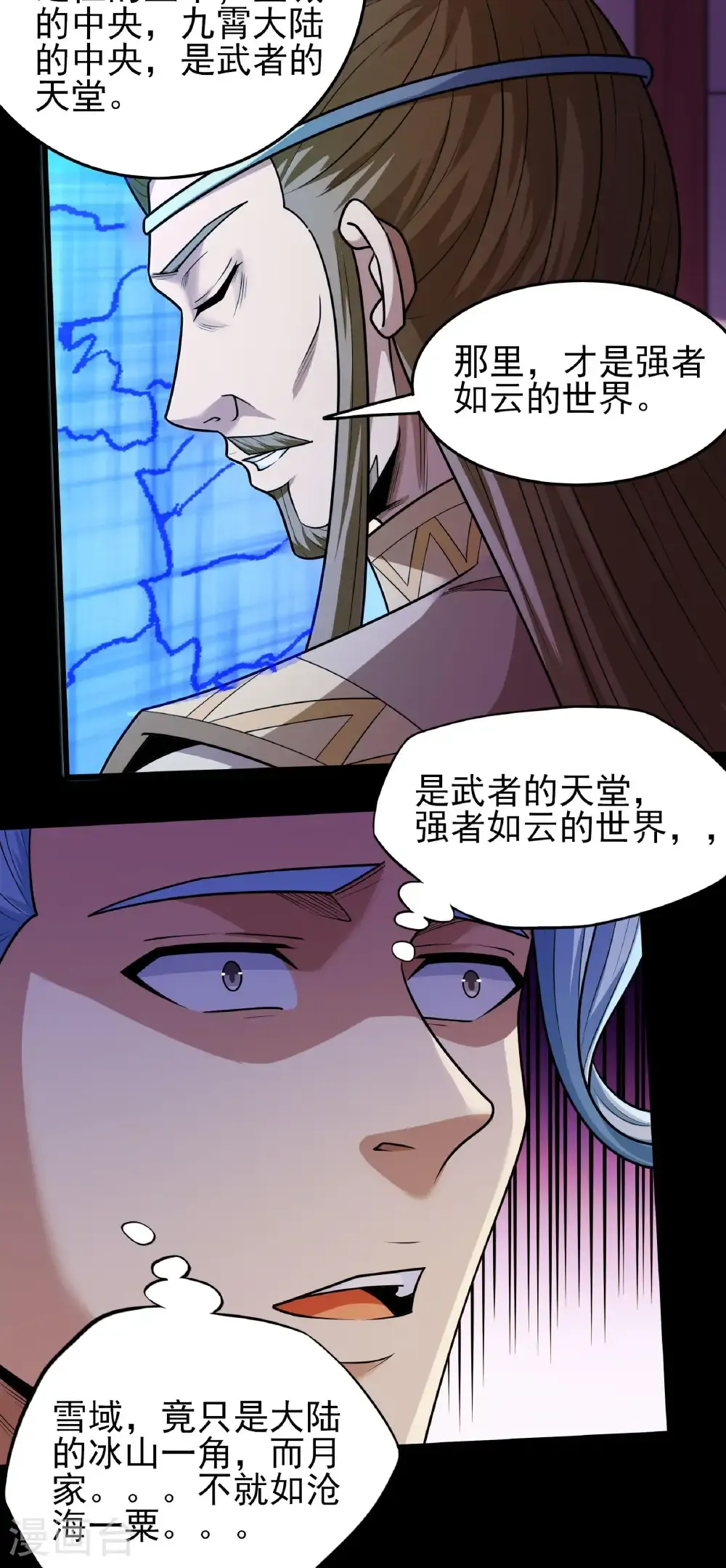 第276话2 大陆模块（2） 第22页