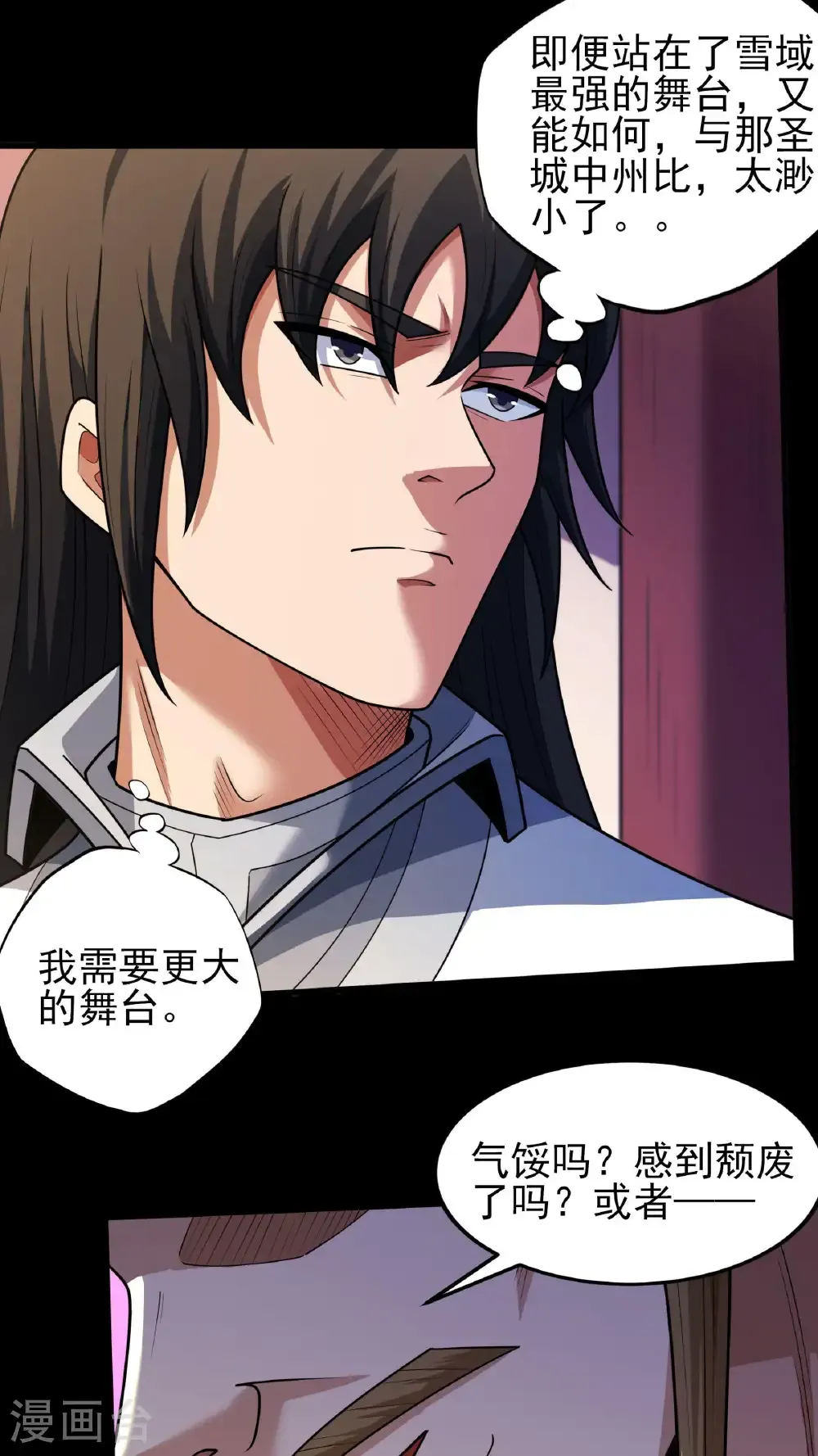 第276话2 大陆模块（2） 第23页