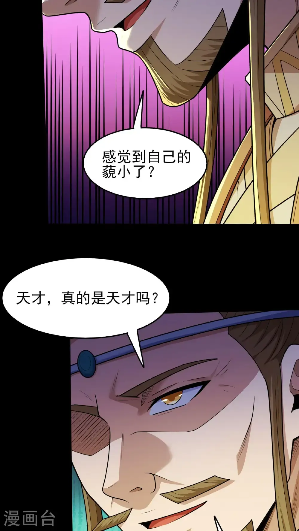 第276话2 大陆模块（2） 第24页