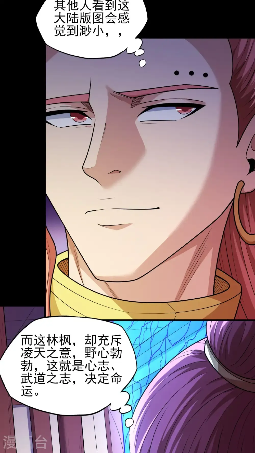 第276话2 大陆模块（2） 第26页