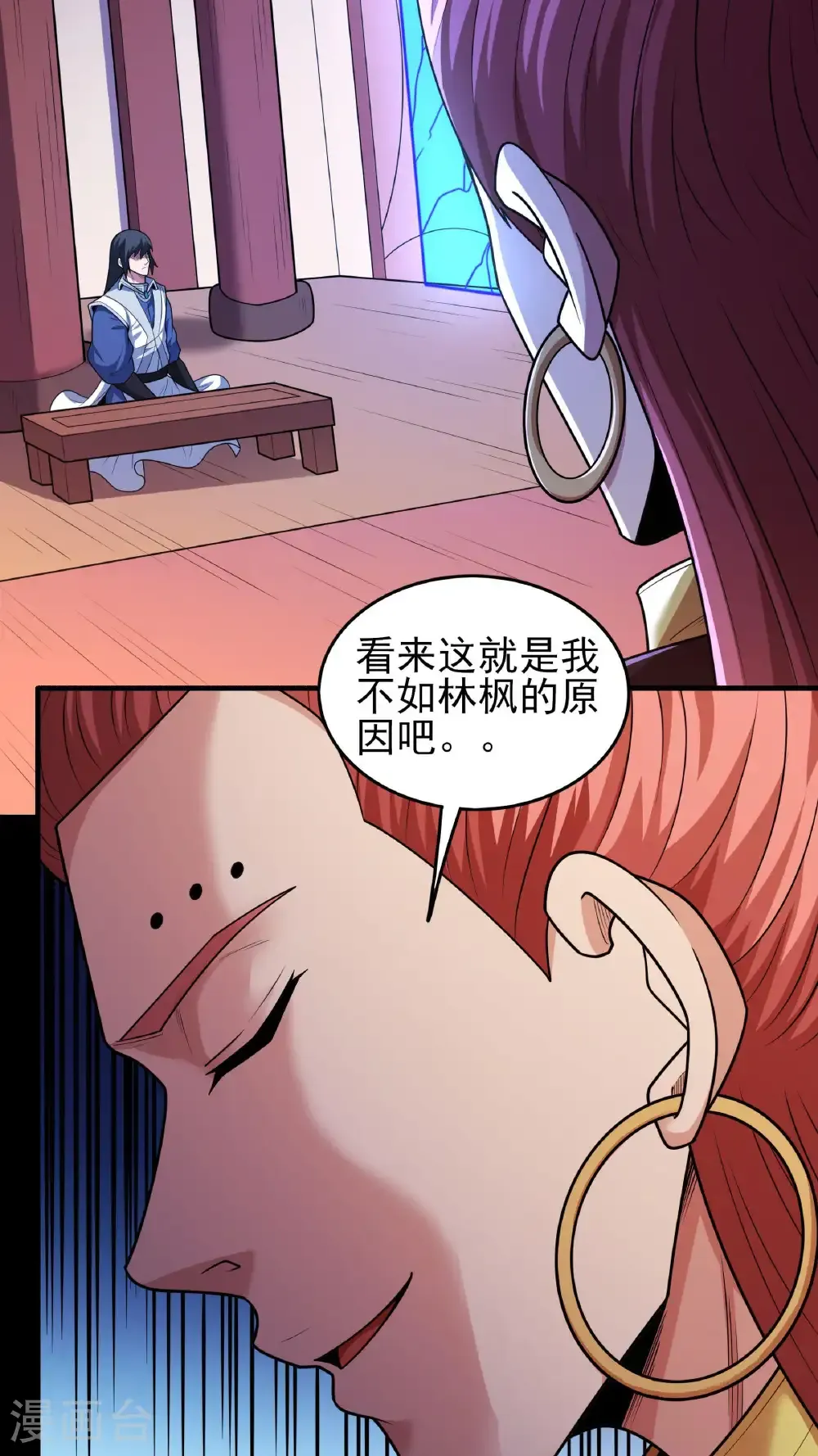 第276话2 大陆模块（2） 第27页
