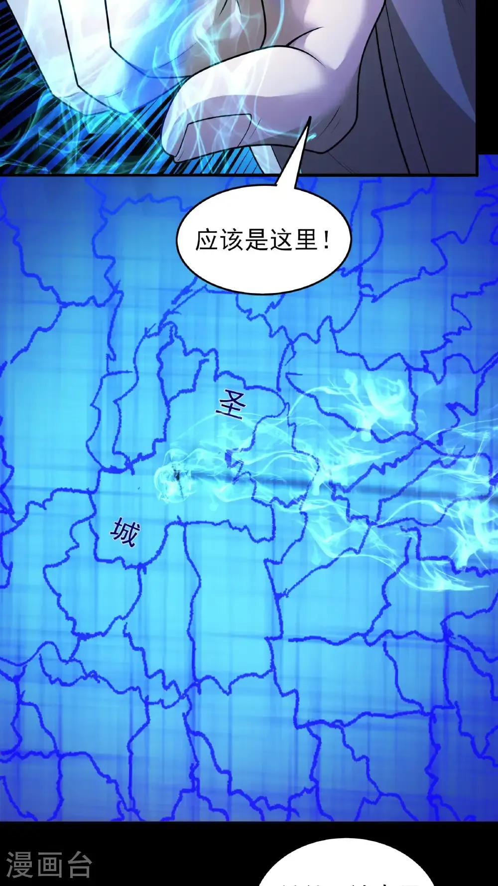 第276话3 大陆模块（3） 第3页