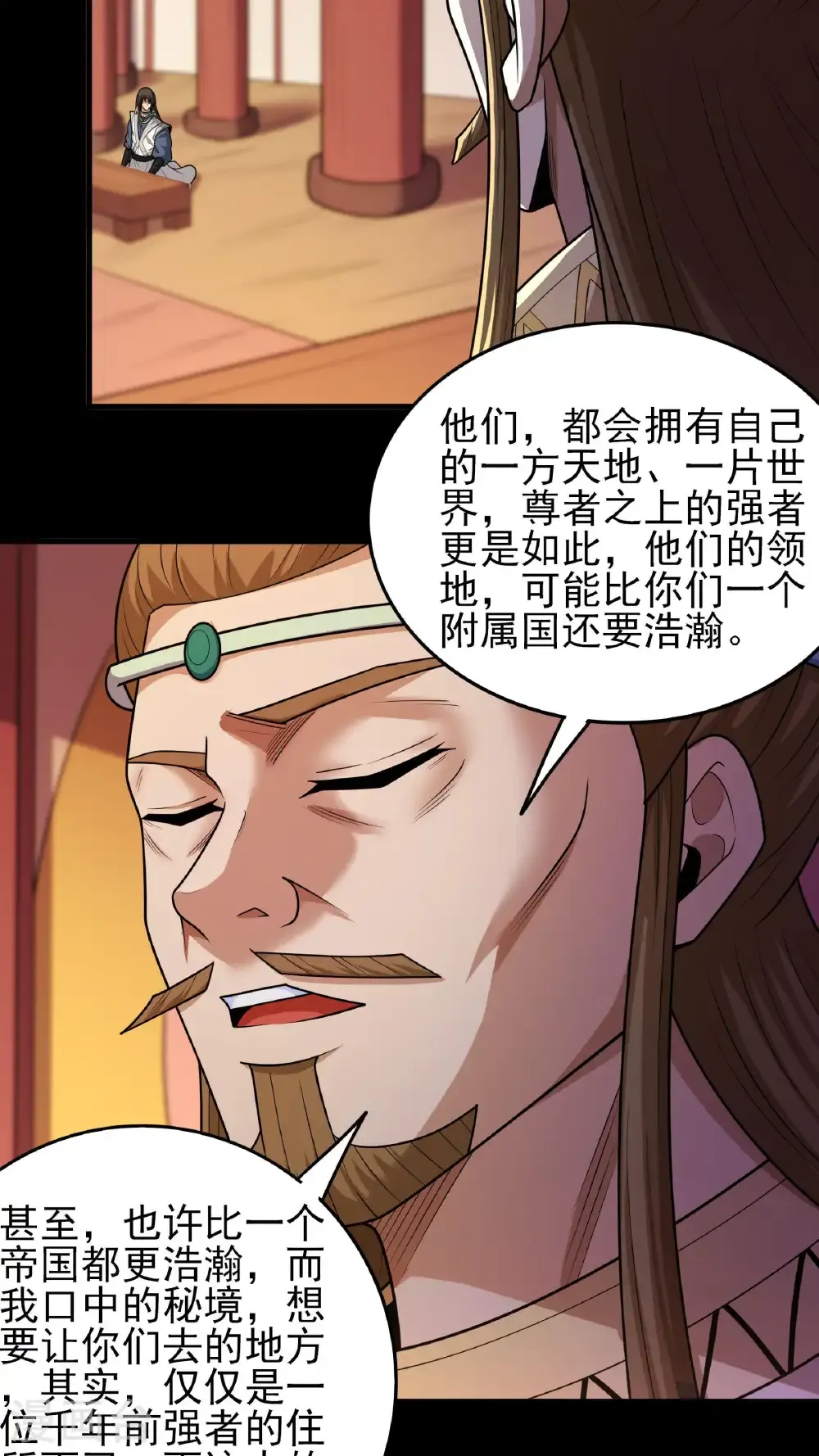 第276话3 大陆模块（3） 第10页