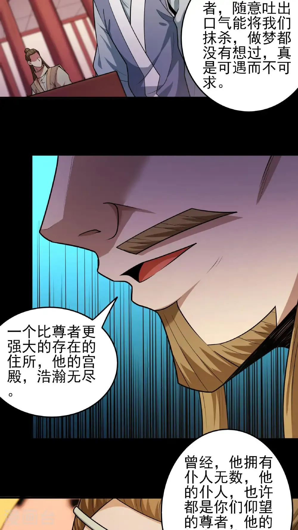 第276话3 大陆模块（3） 第12页