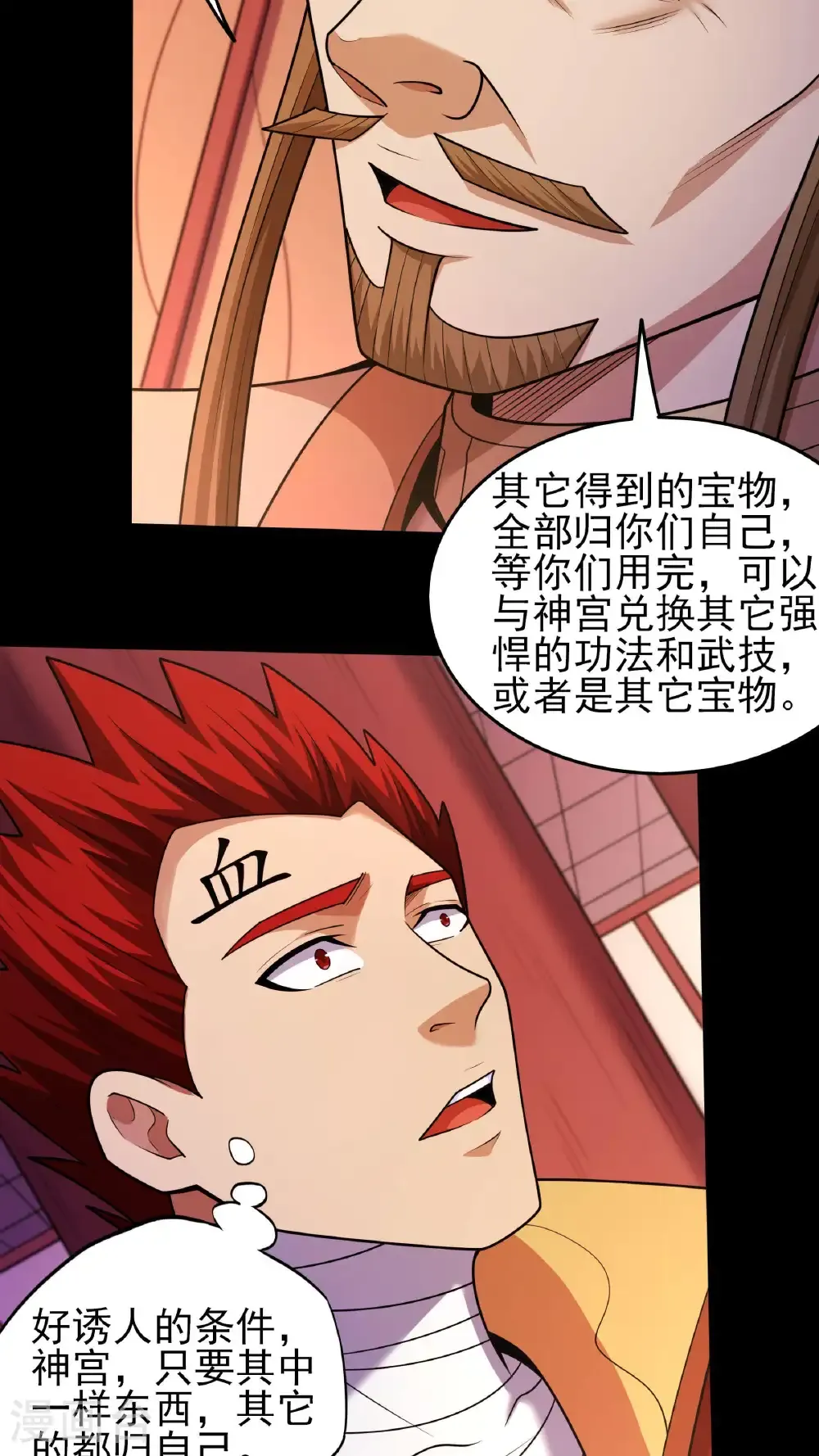 第276话3 大陆模块（3） 第20页