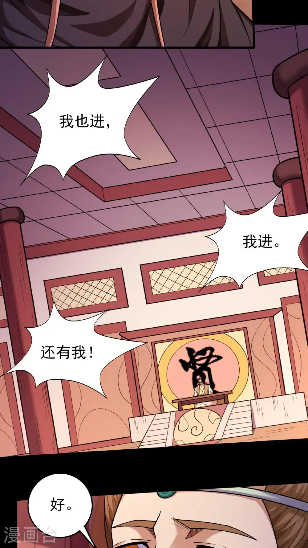 第276话3 大陆模块（3） 第24页