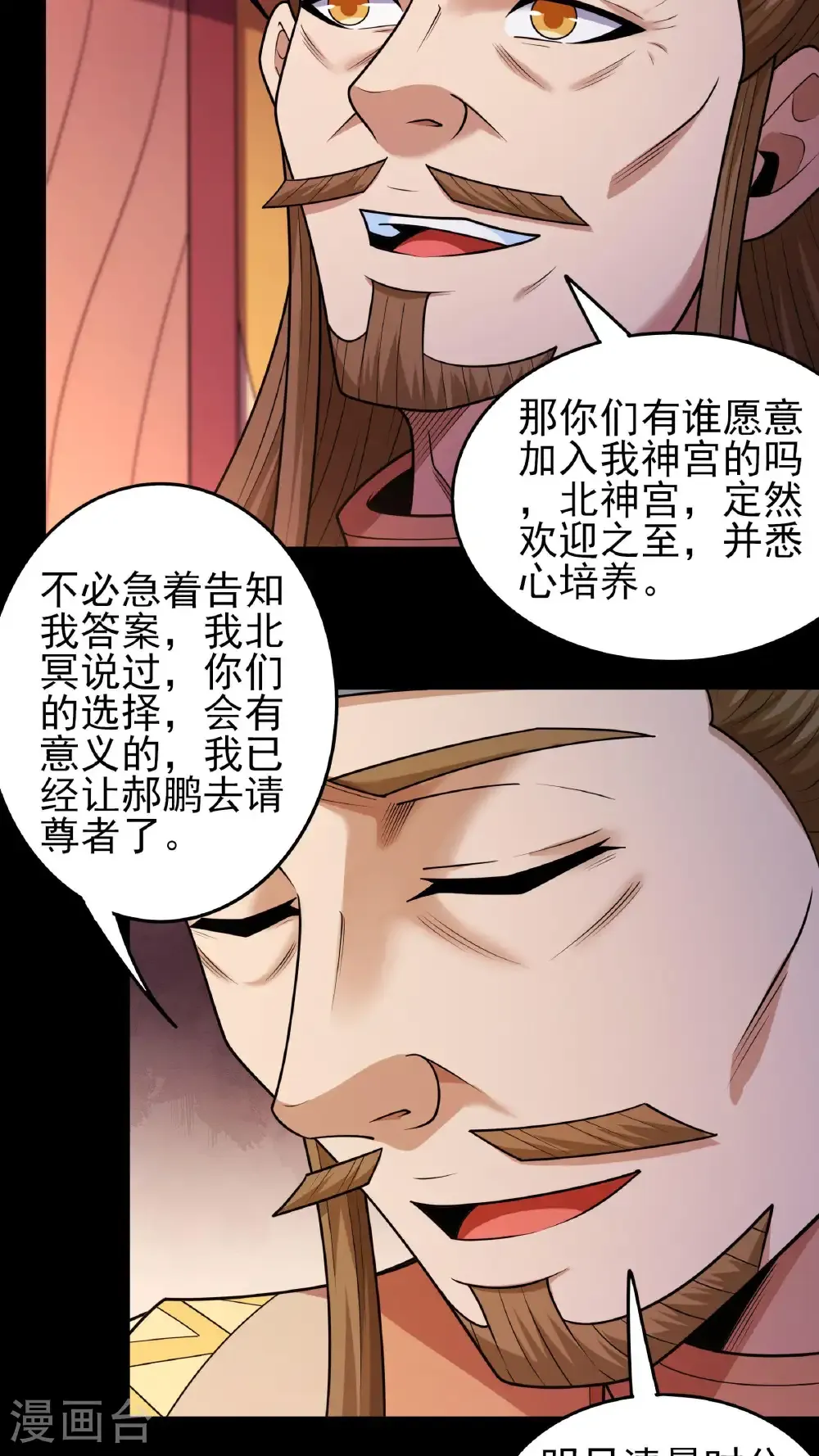 第276话3 大陆模块（3） 第25页
