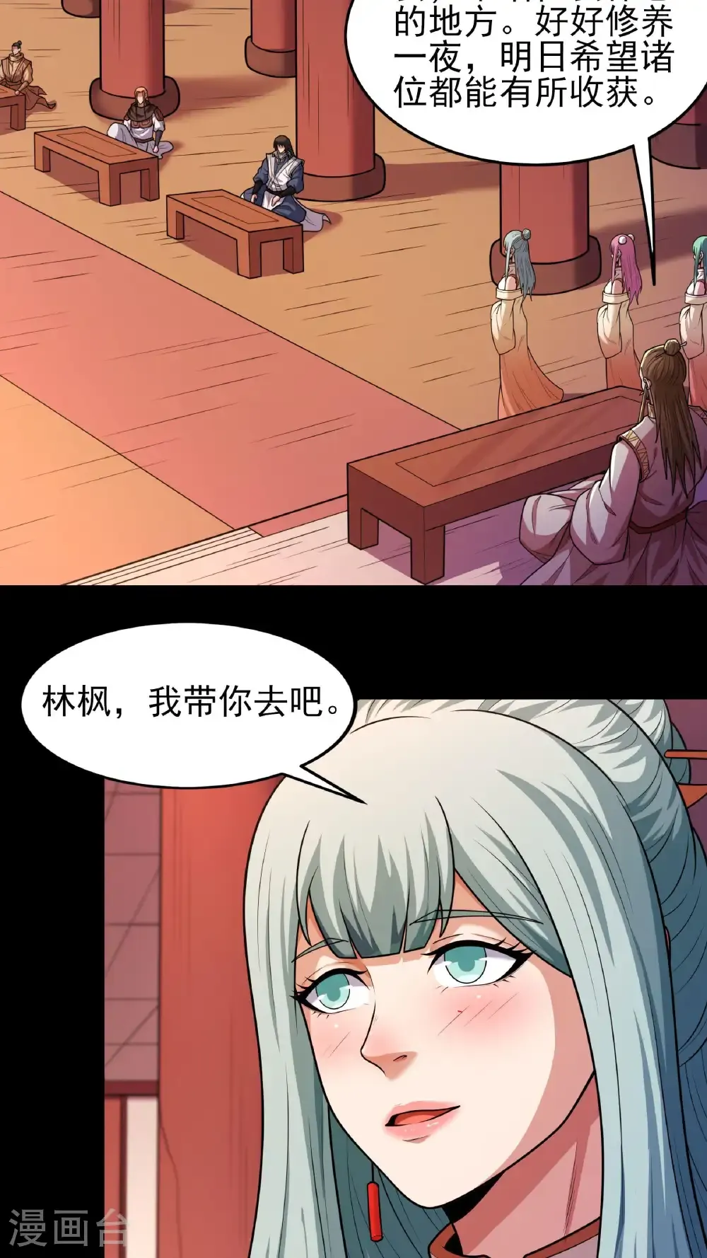 第276话3 大陆模块（3） 第27页